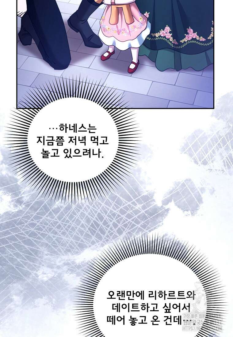 악당 남편과 이혼하려는데, 아이가 생겼다 외전 6화 9
