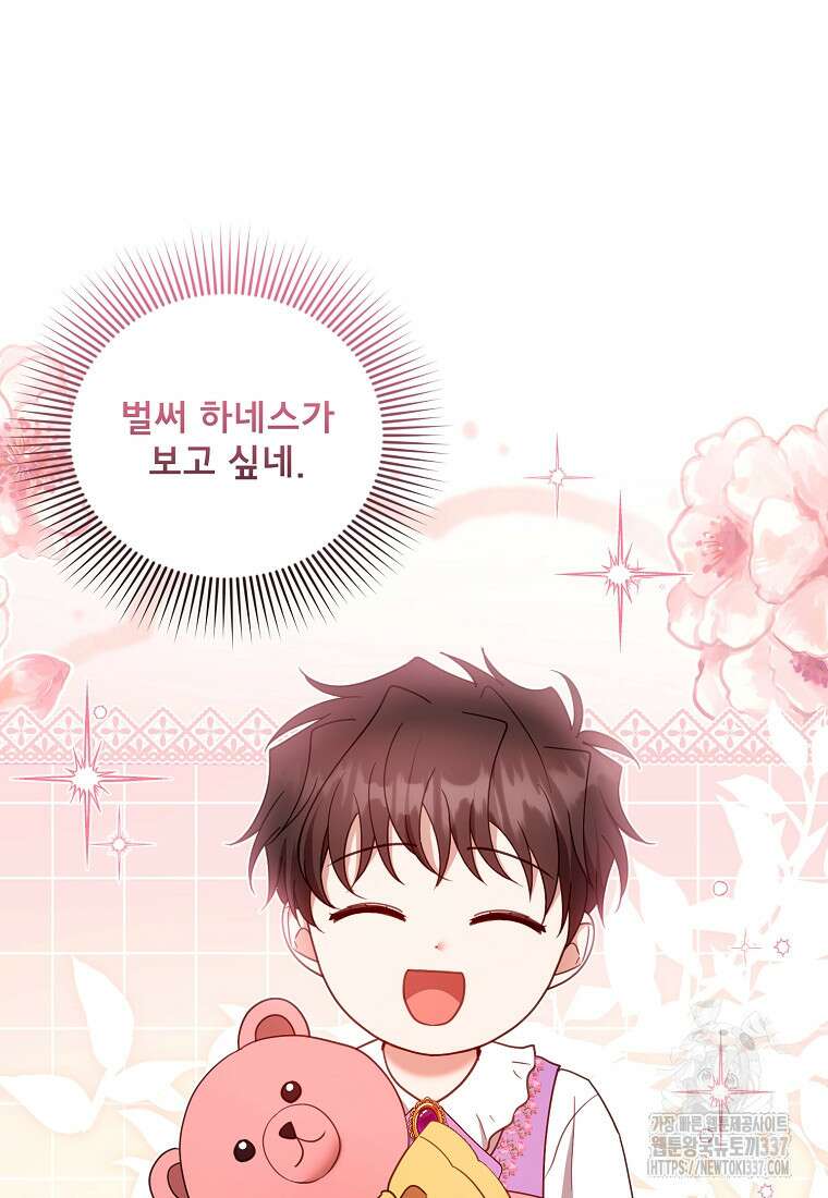 악당 남편과 이혼하려는데, 아이가 생겼다 외전 6화 11