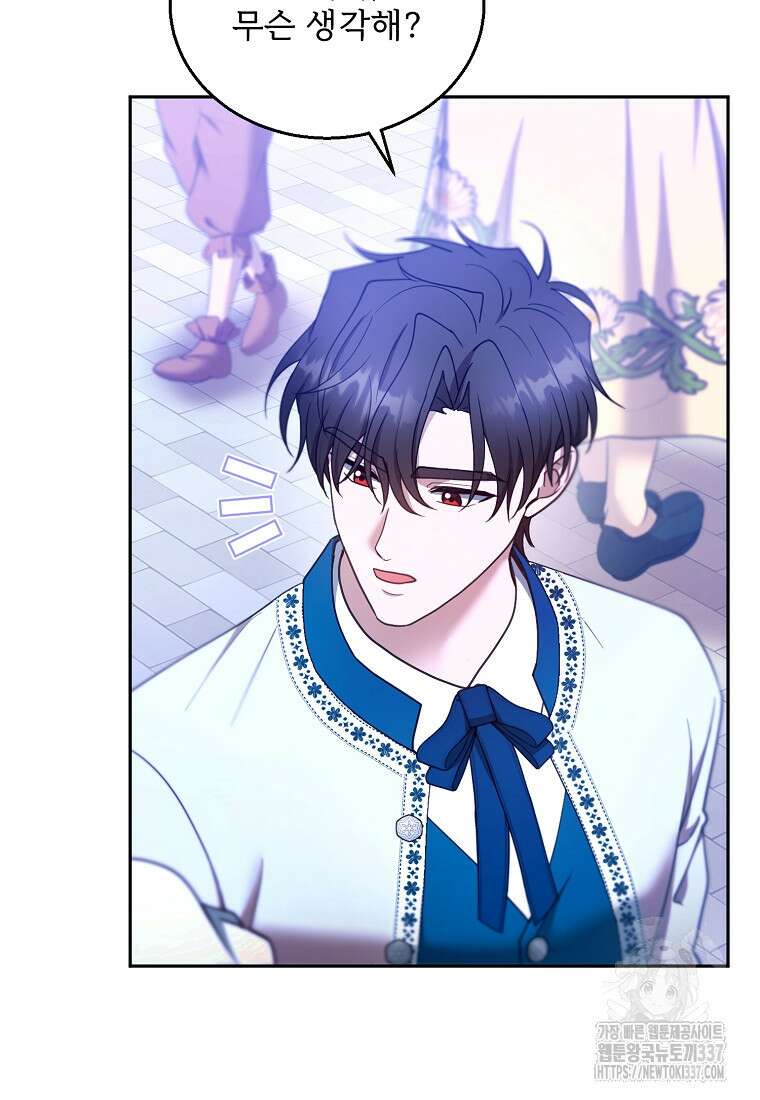 악당 남편과 이혼하려는데, 아이가 생겼다 외전 6화 13