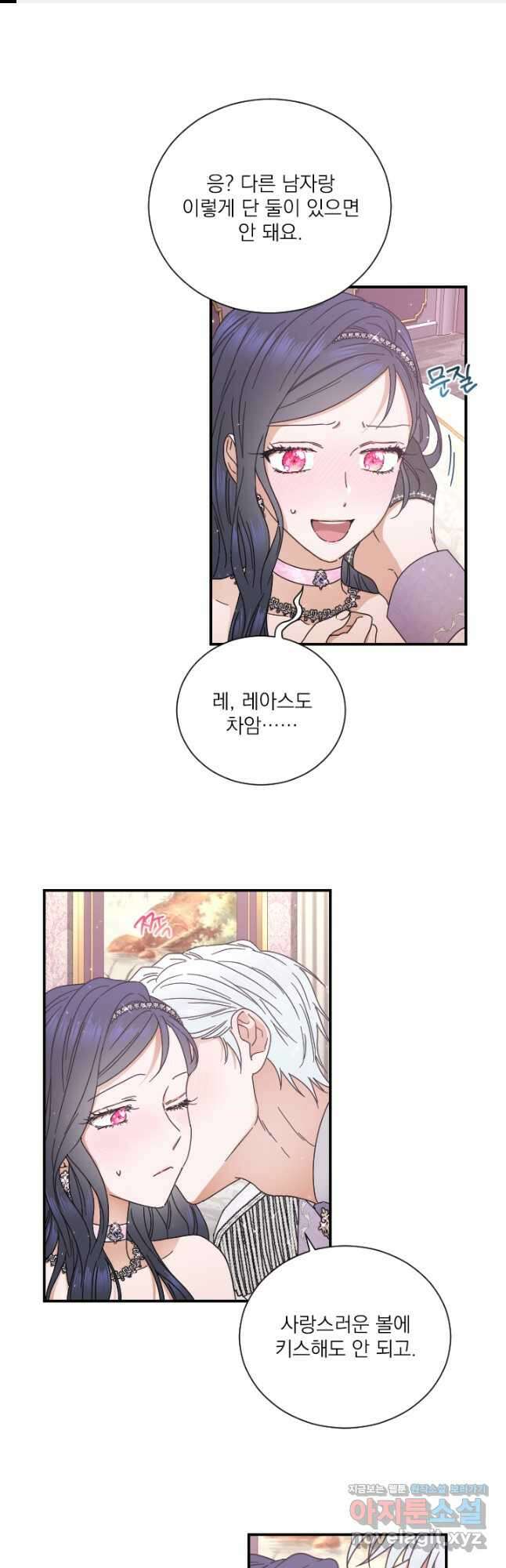 레이디 베이비 209화 1