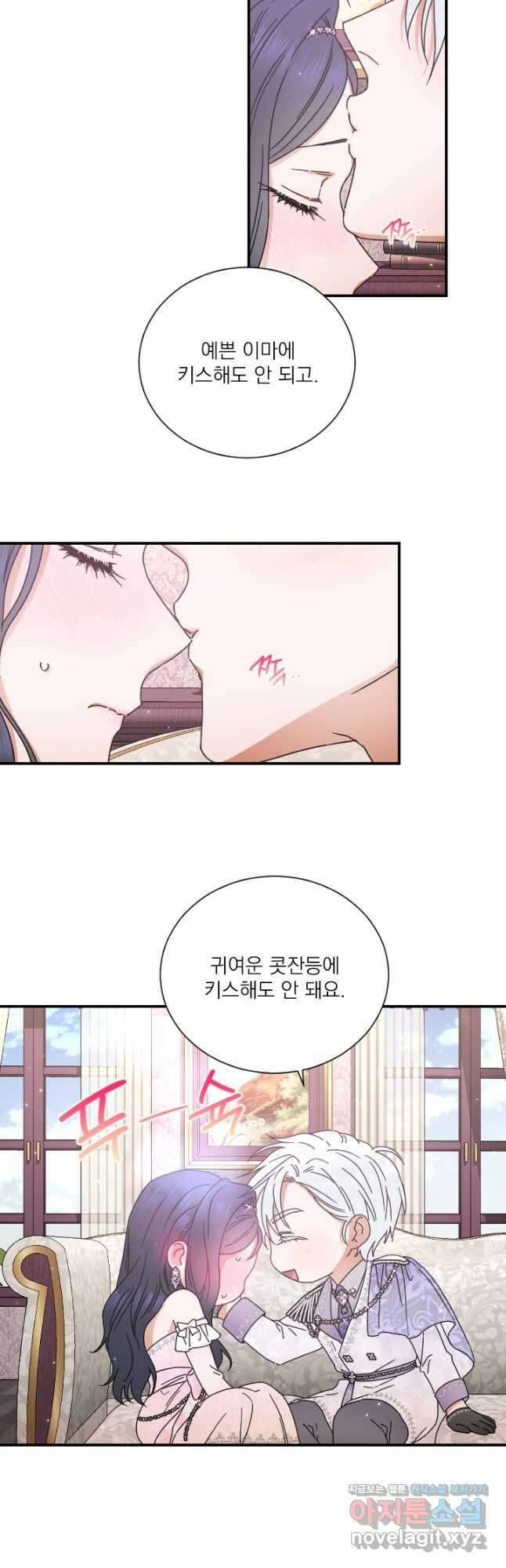 레이디 베이비 209화 2