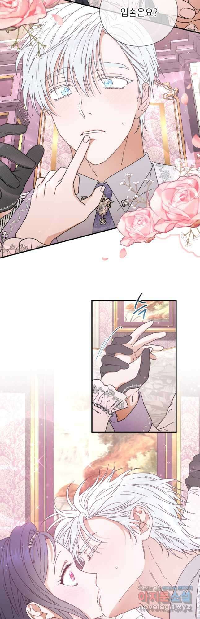 레이디 베이비 209화 4