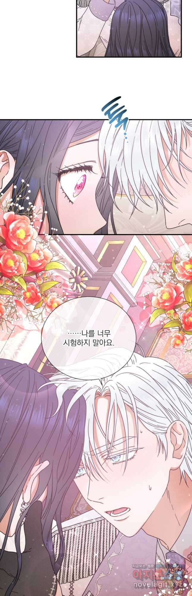 레이디 베이비 209화 7