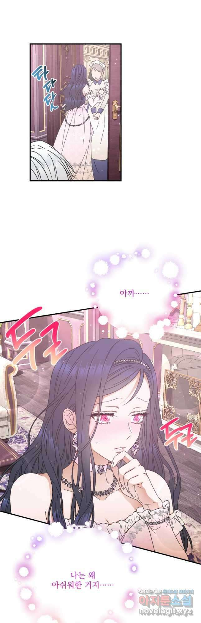 레이디 베이비 209화 10