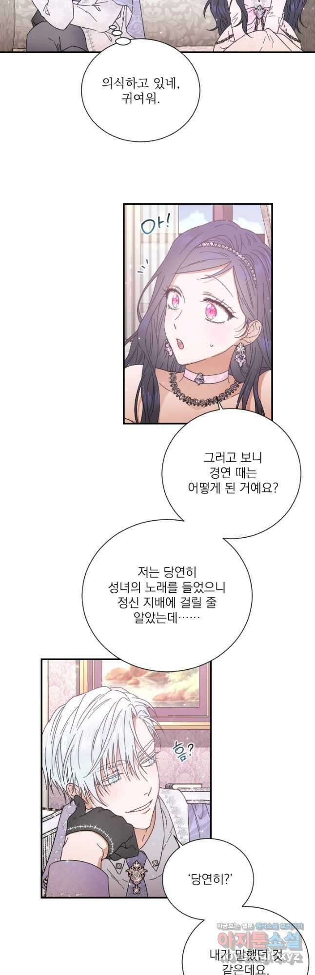 레이디 베이비 209화 12