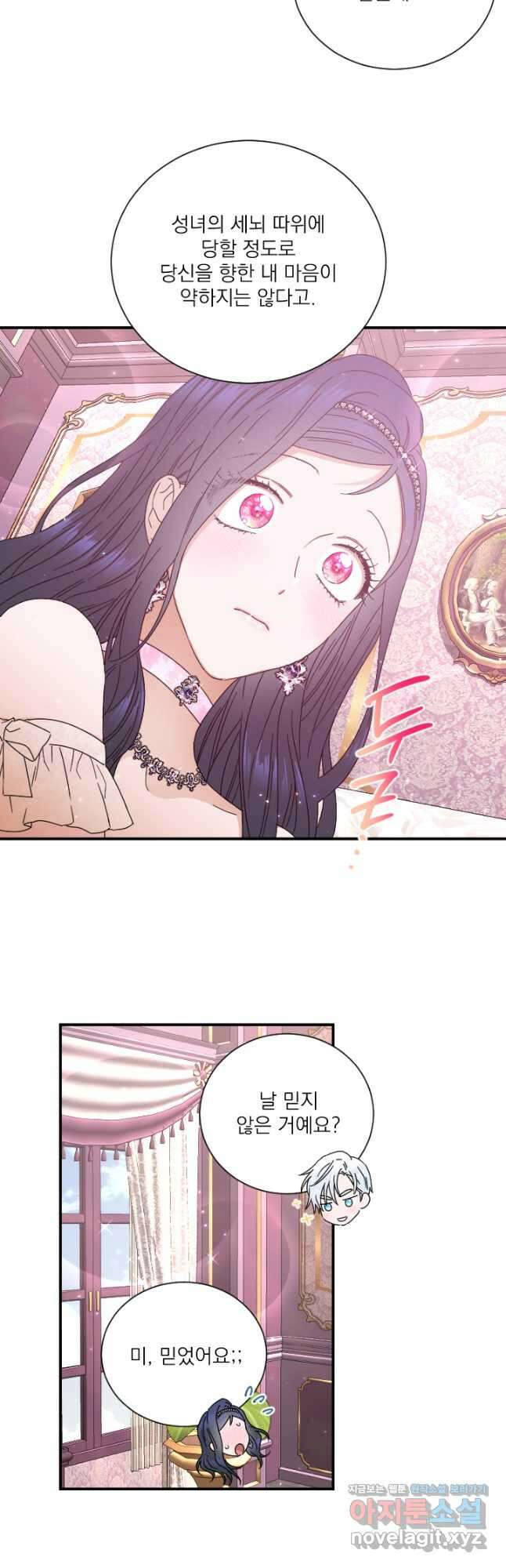 레이디 베이비 209화 13