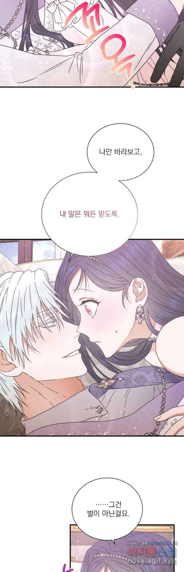 레이디 베이비 209화 17