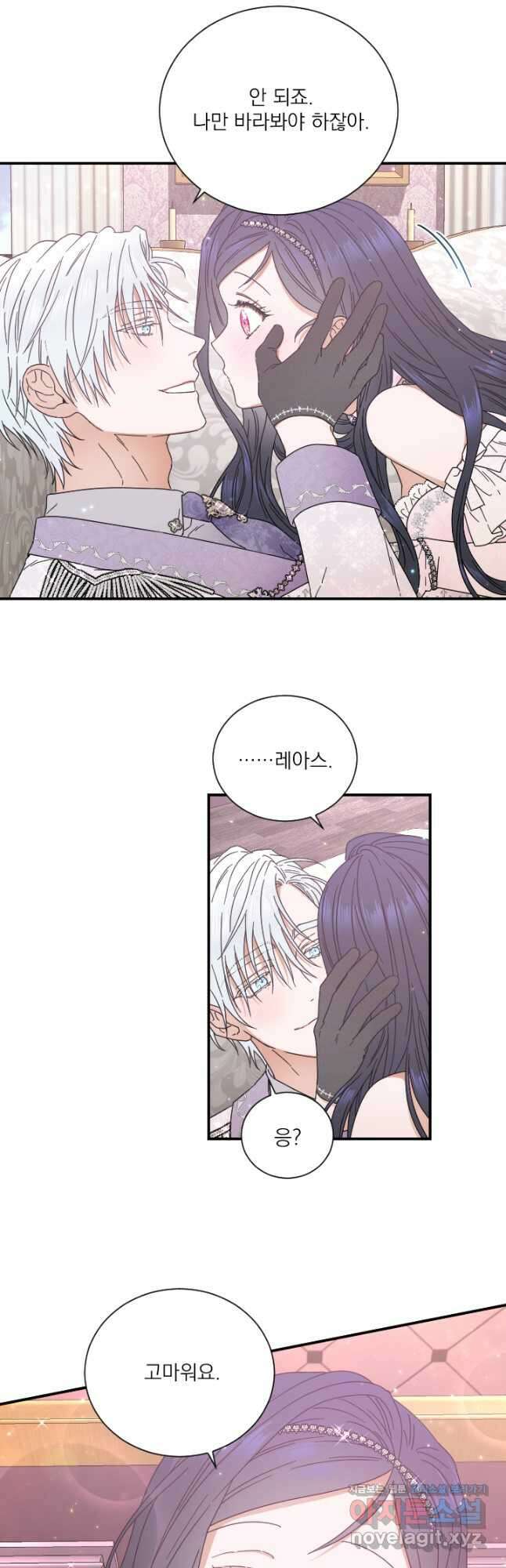 레이디 베이비 209화 19