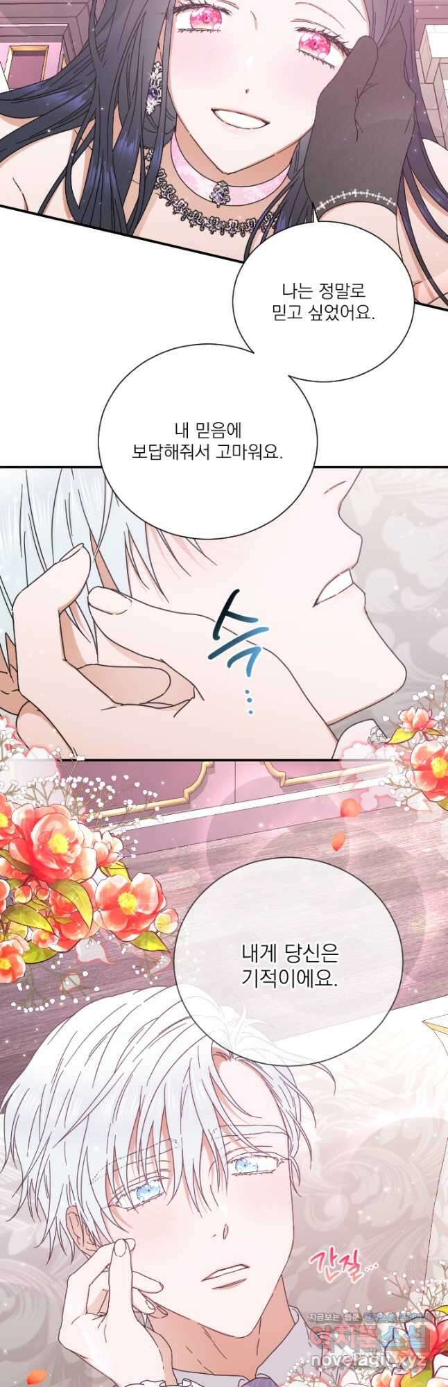 레이디 베이비 209화 20