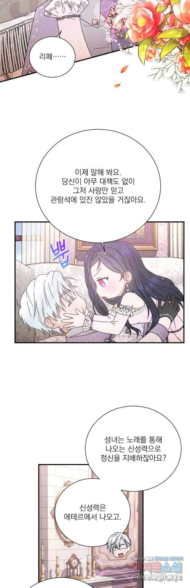 레이디 베이비 209화 21