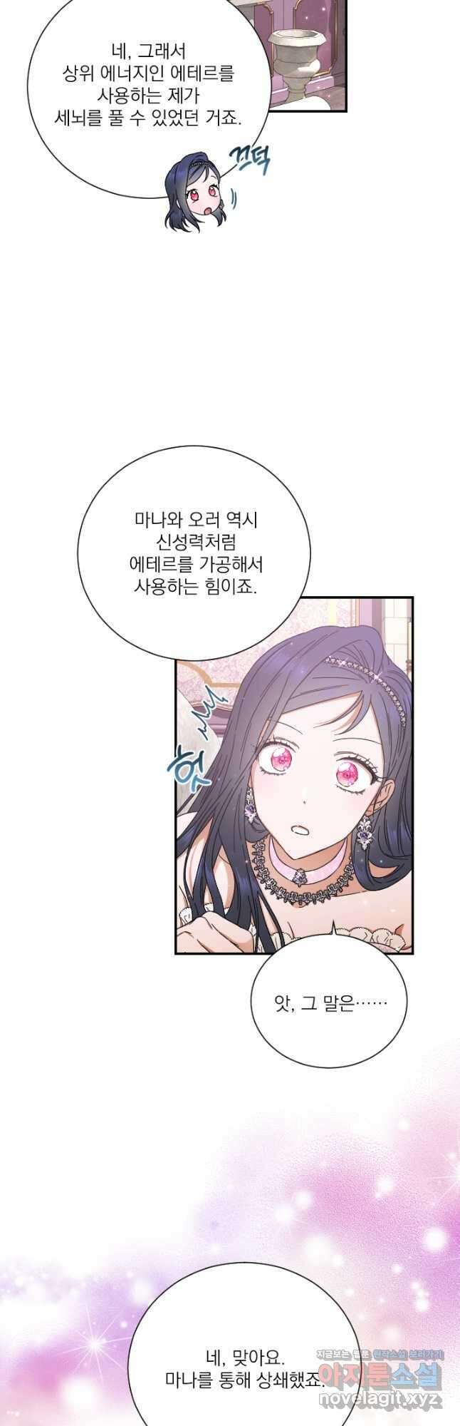 레이디 베이비 209화 22
