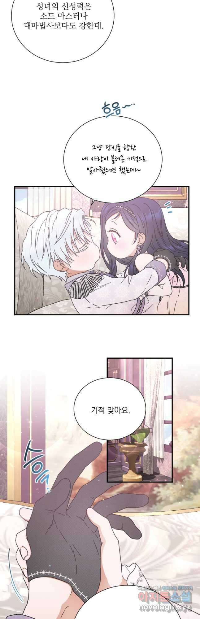 레이디 베이비 209화 24