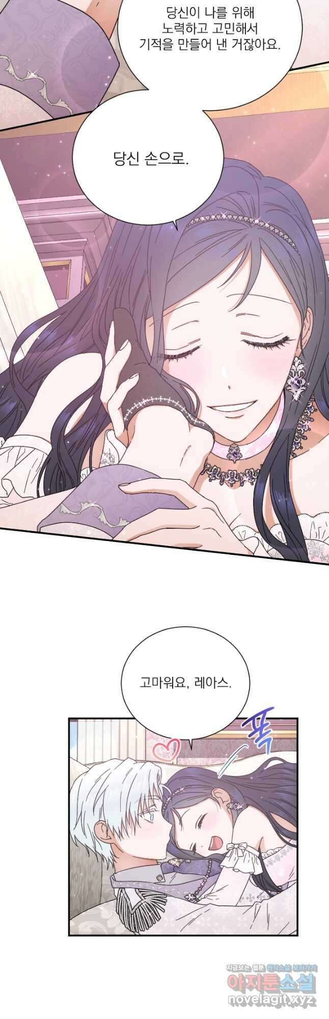 레이디 베이비 209화 25