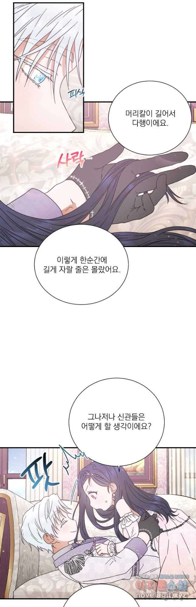 레이디 베이비 209화 26