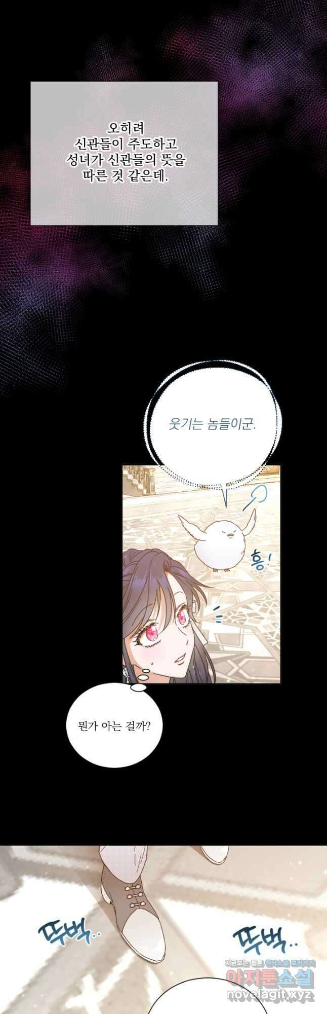 레이디 베이비 209화 29