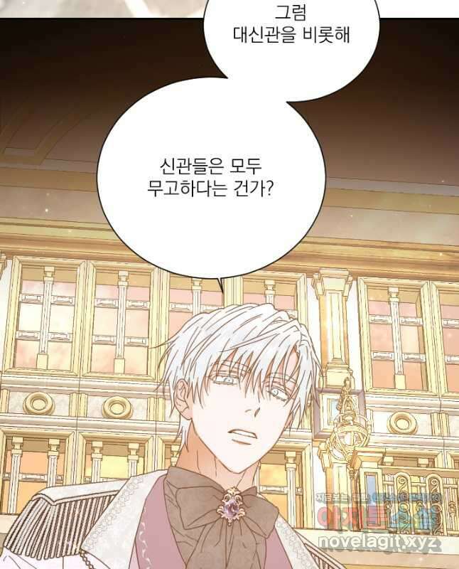 레이디 베이비 209화 30