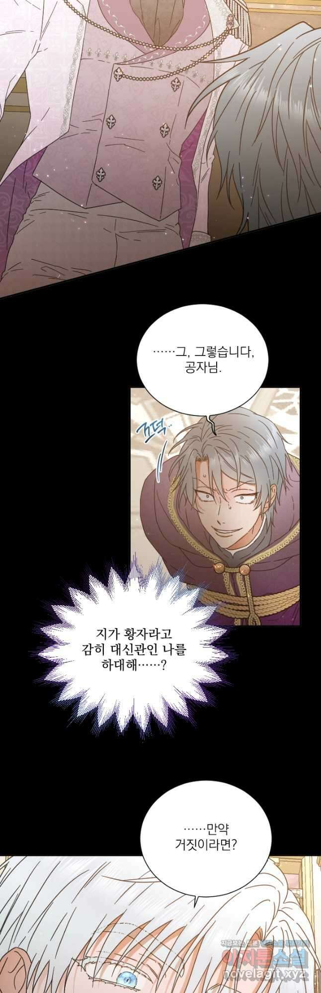 레이디 베이비 209화 31