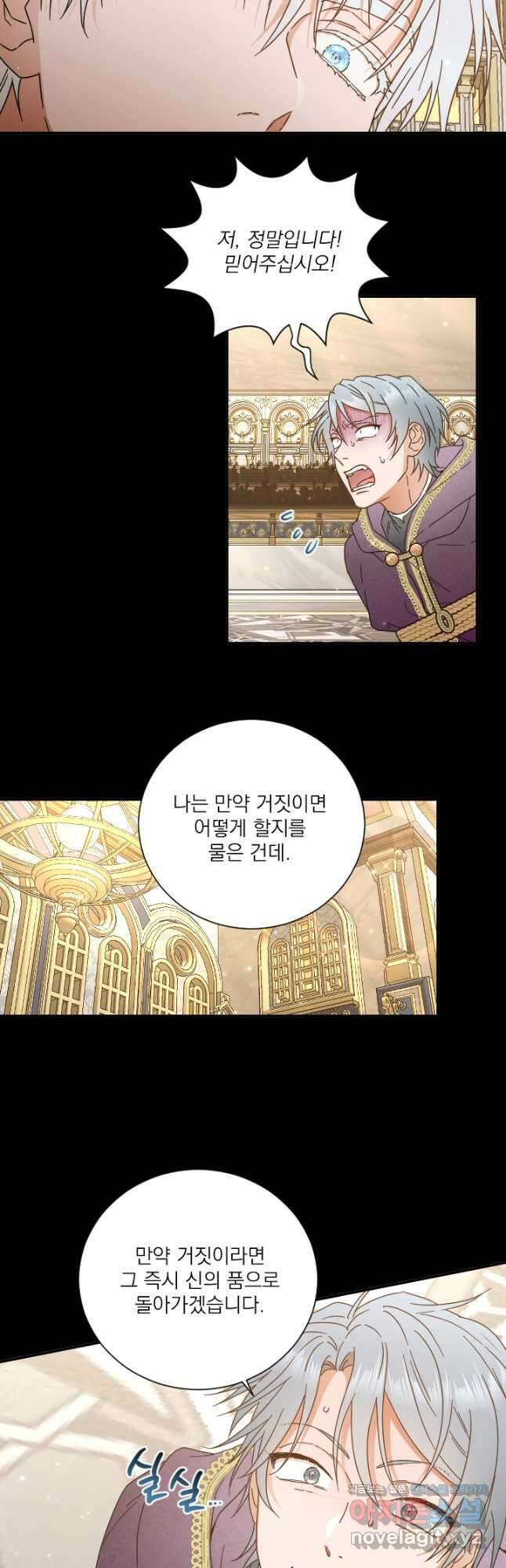 레이디 베이비 209화 32