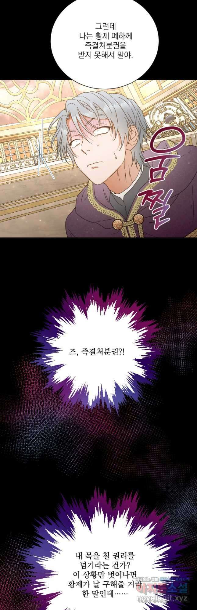 레이디 베이비 209화 34