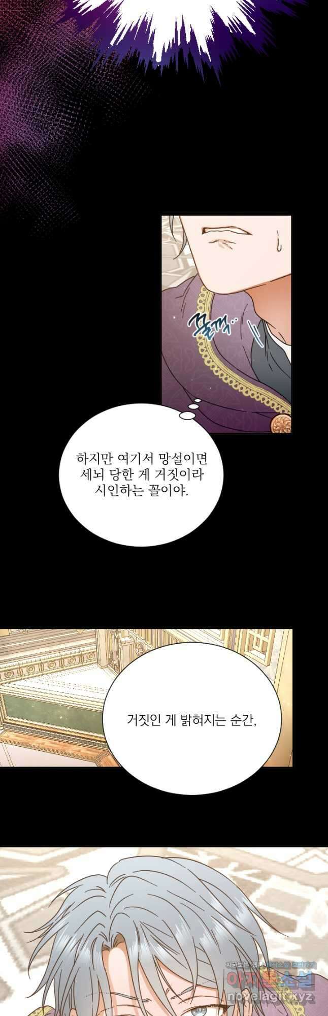 레이디 베이비 209화 35