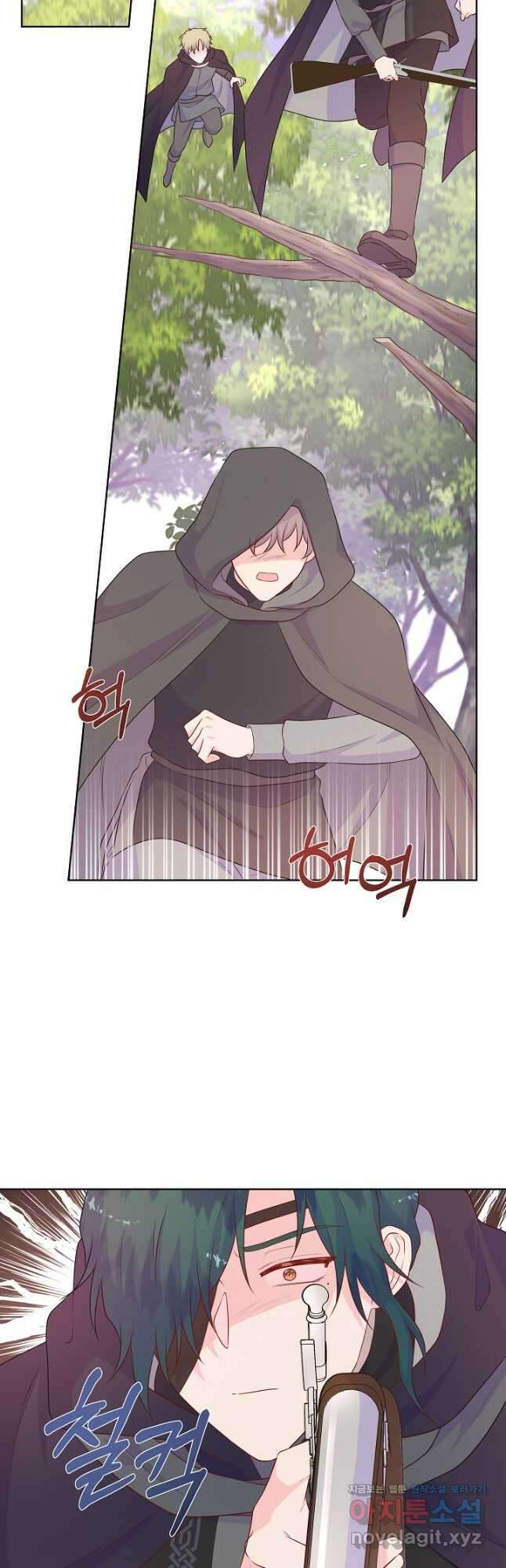 여주를 믿지 마세요 96화 4