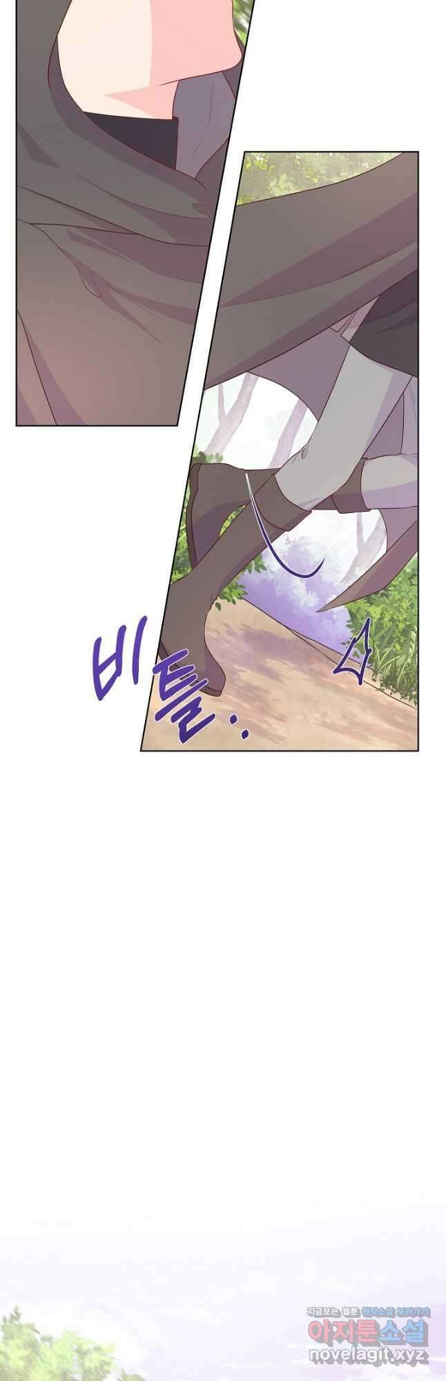 여주를 믿지 마세요 96화 6