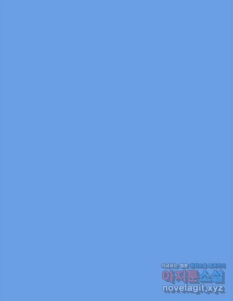 이토록 보통의 496화 뼈말라의 사랑(完) 7