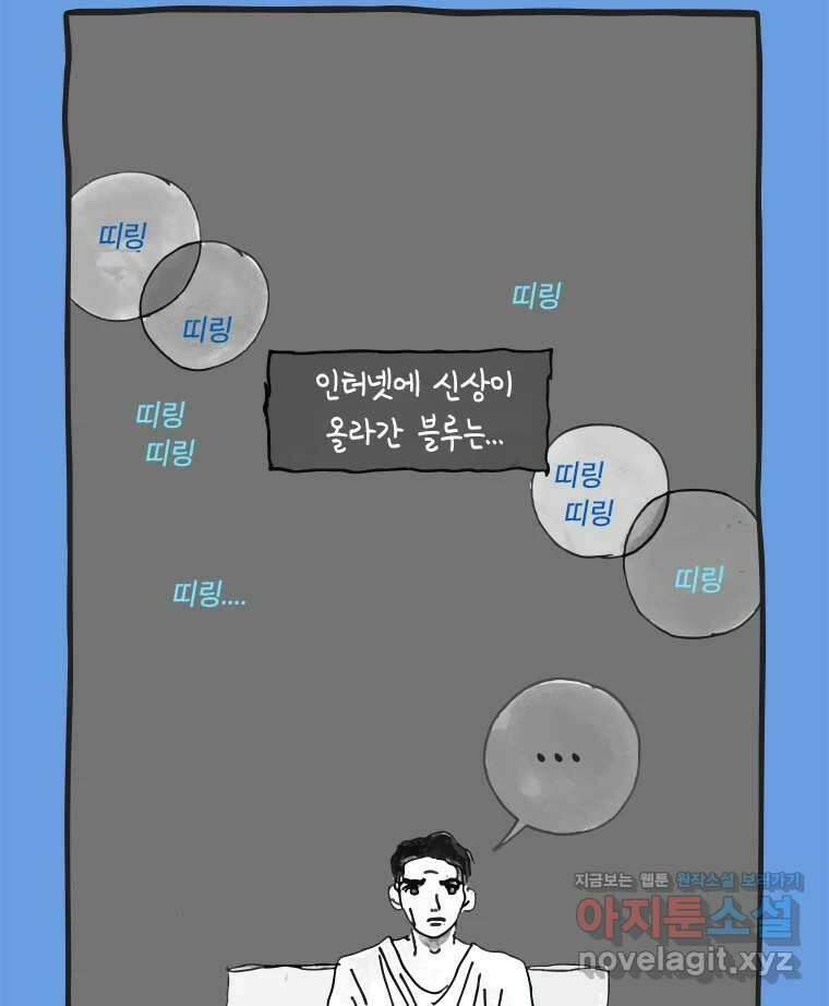 이토록 보통의 496화 뼈말라의 사랑(完) 8