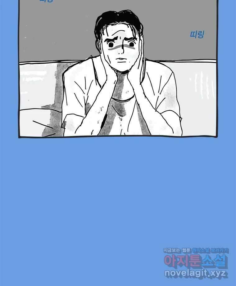 이토록 보통의 496화 뼈말라의 사랑(完) 10