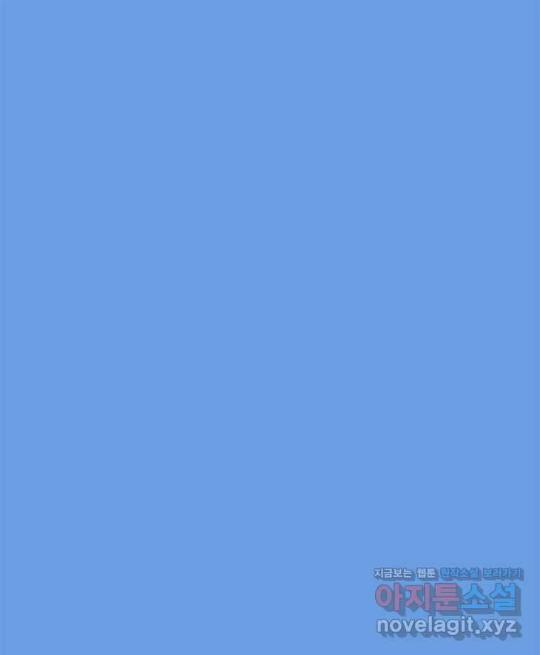 이토록 보통의 496화 뼈말라의 사랑(完) 11