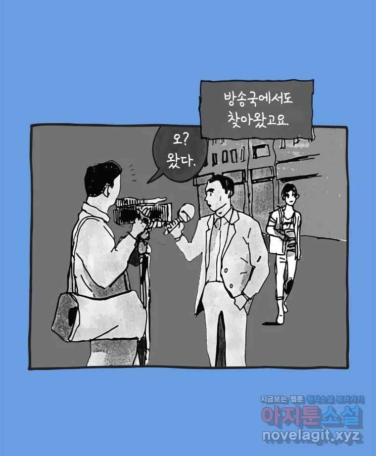이토록 보통의 496화 뼈말라의 사랑(完) 12