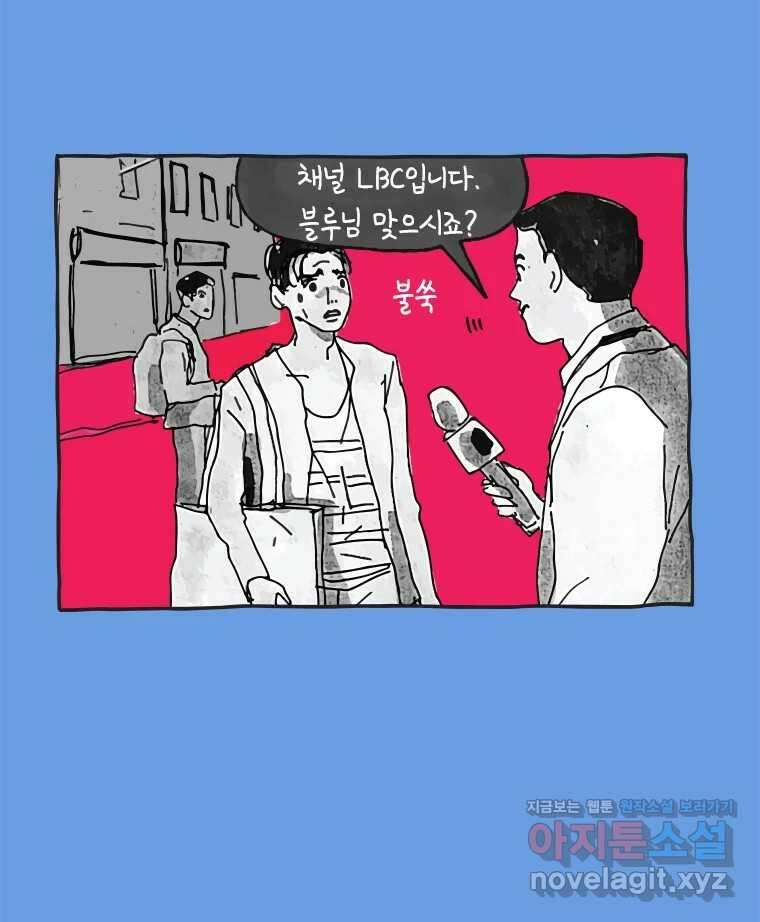 이토록 보통의 496화 뼈말라의 사랑(完) 13