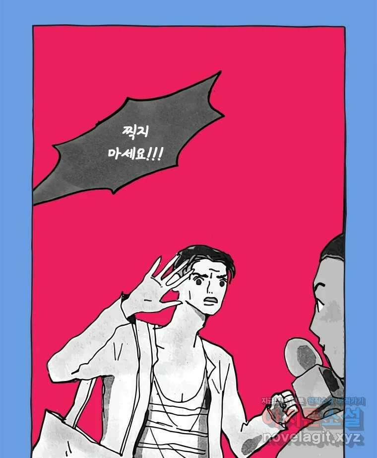 이토록 보통의 496화 뼈말라의 사랑(完) 14