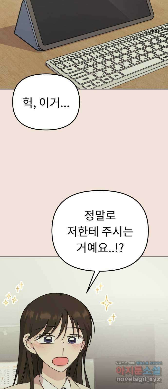 사서고생! 111화. 존재 2