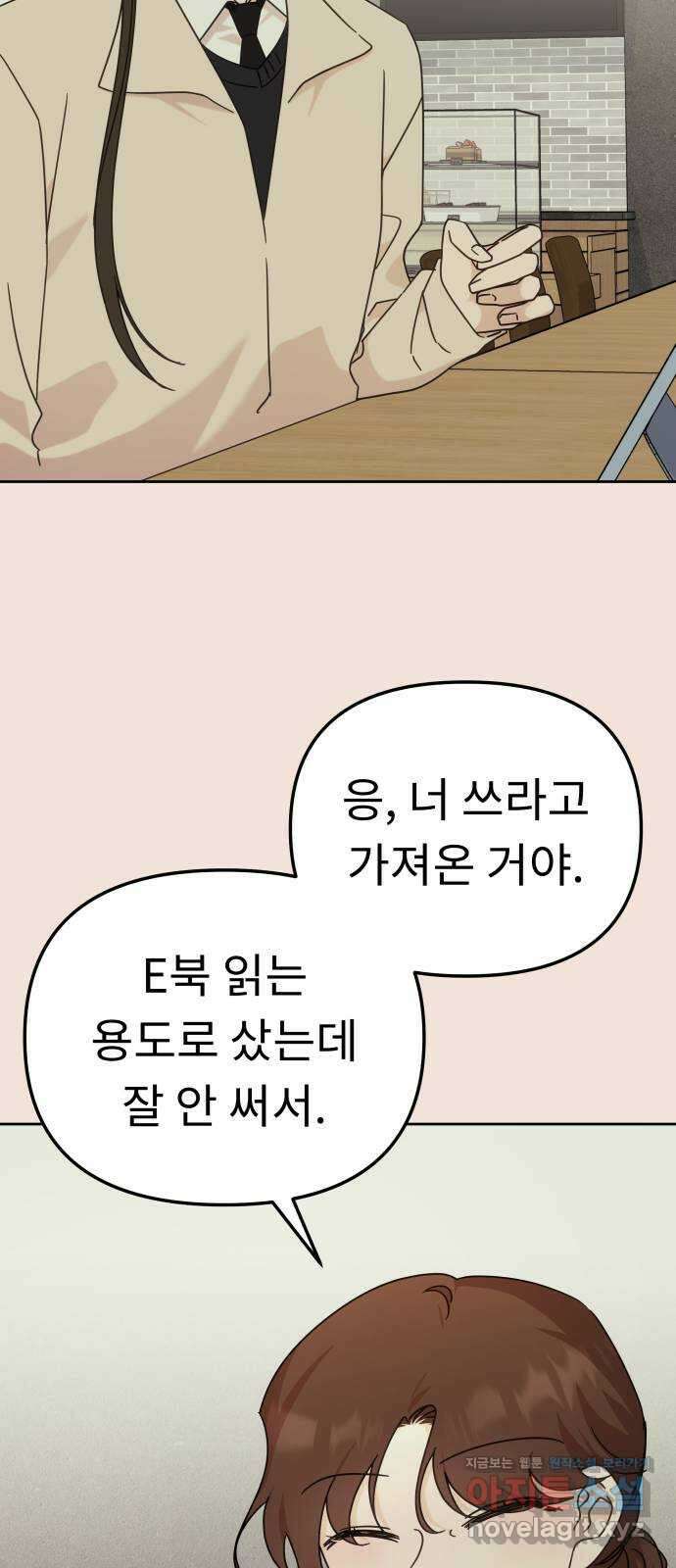 사서고생! 111화. 존재 3