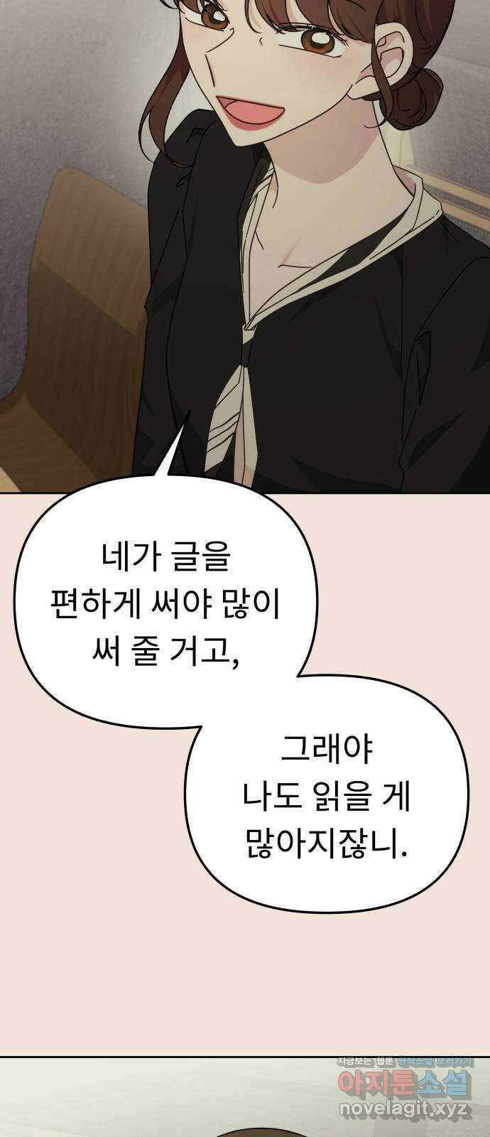사서고생! 111화. 존재 6