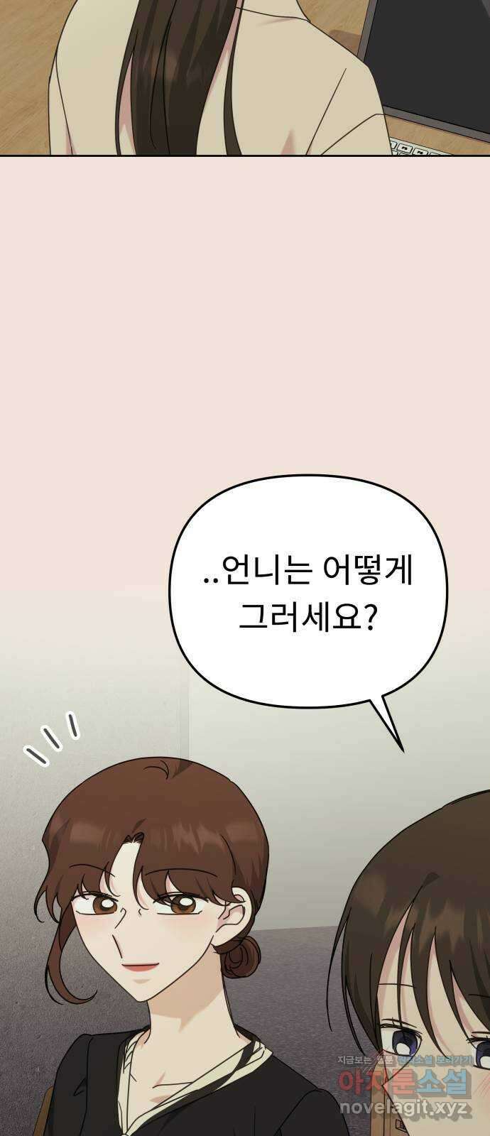 사서고생! 111화. 존재 8