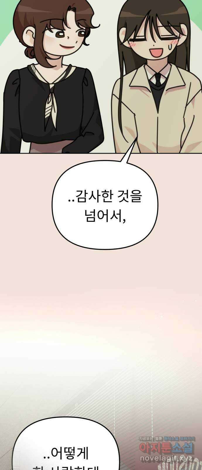 사서고생! 111화. 존재 11