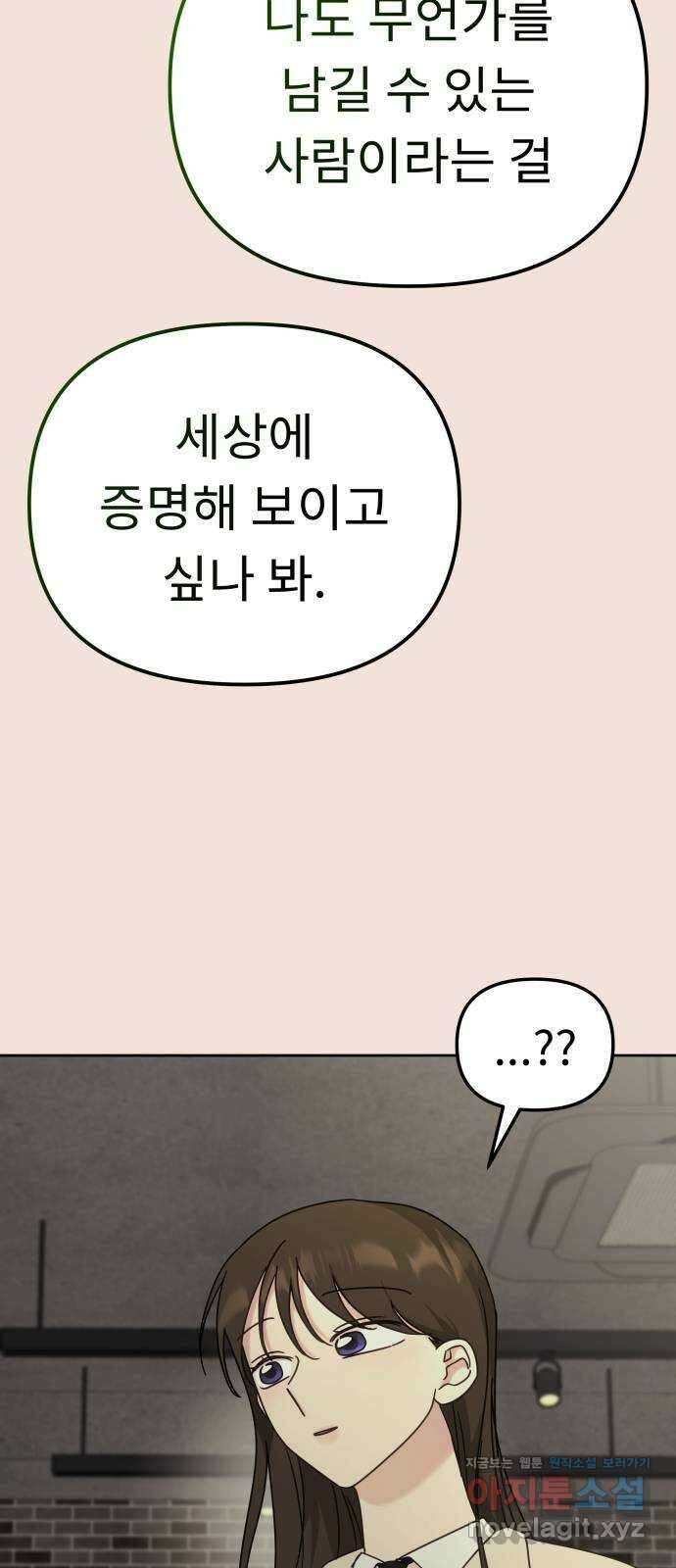 사서고생! 111화. 존재 19