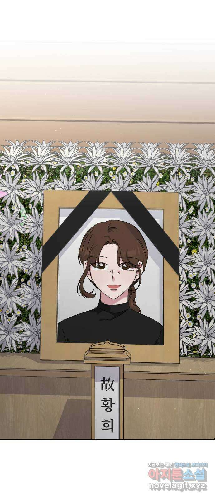 사서고생! 111화. 존재 25