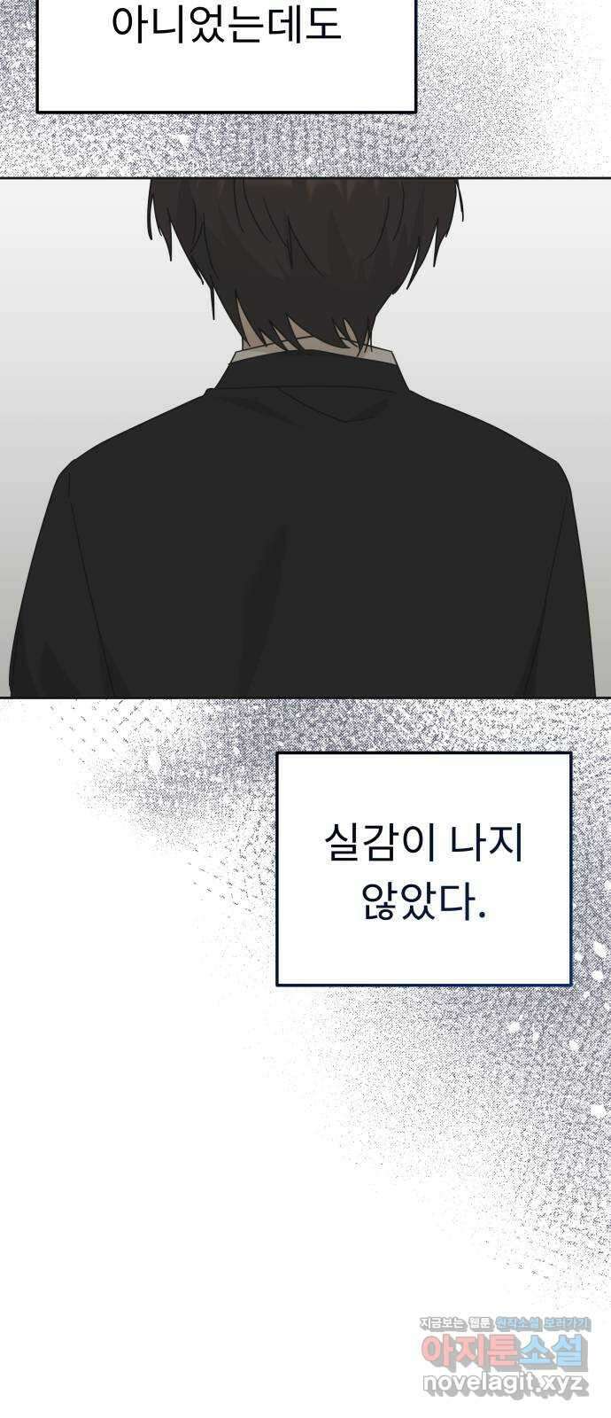 사서고생! 111화. 존재 28
