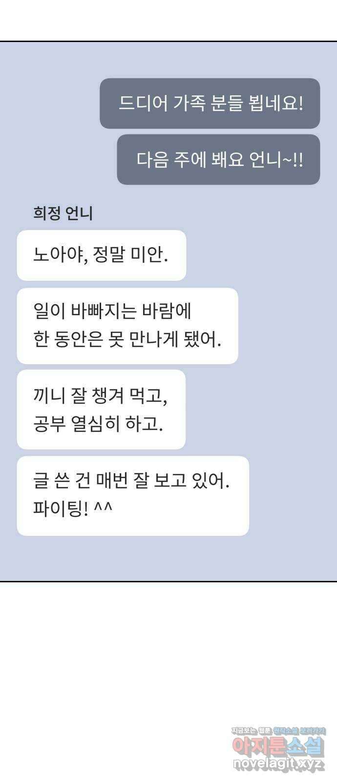 사서고생! 111화. 존재 29