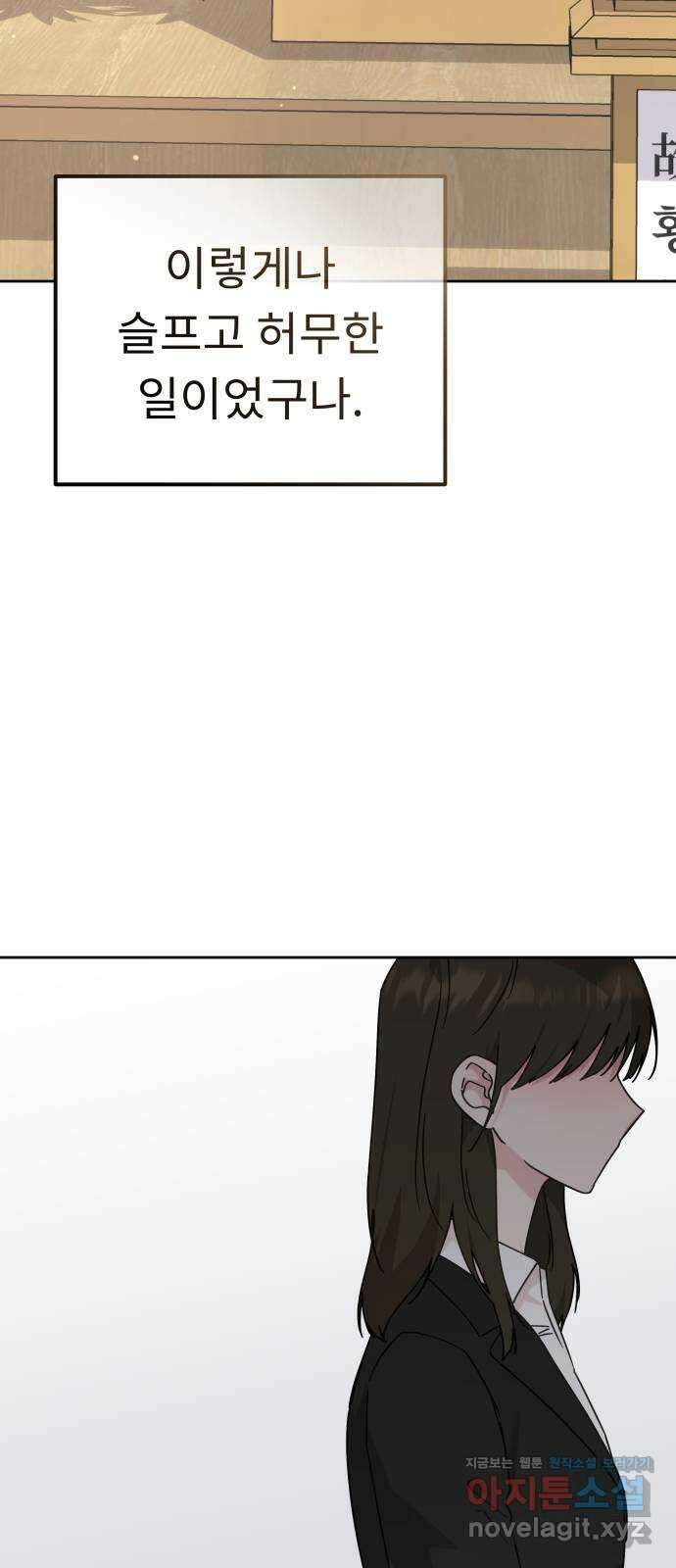 사서고생! 111화. 존재 32