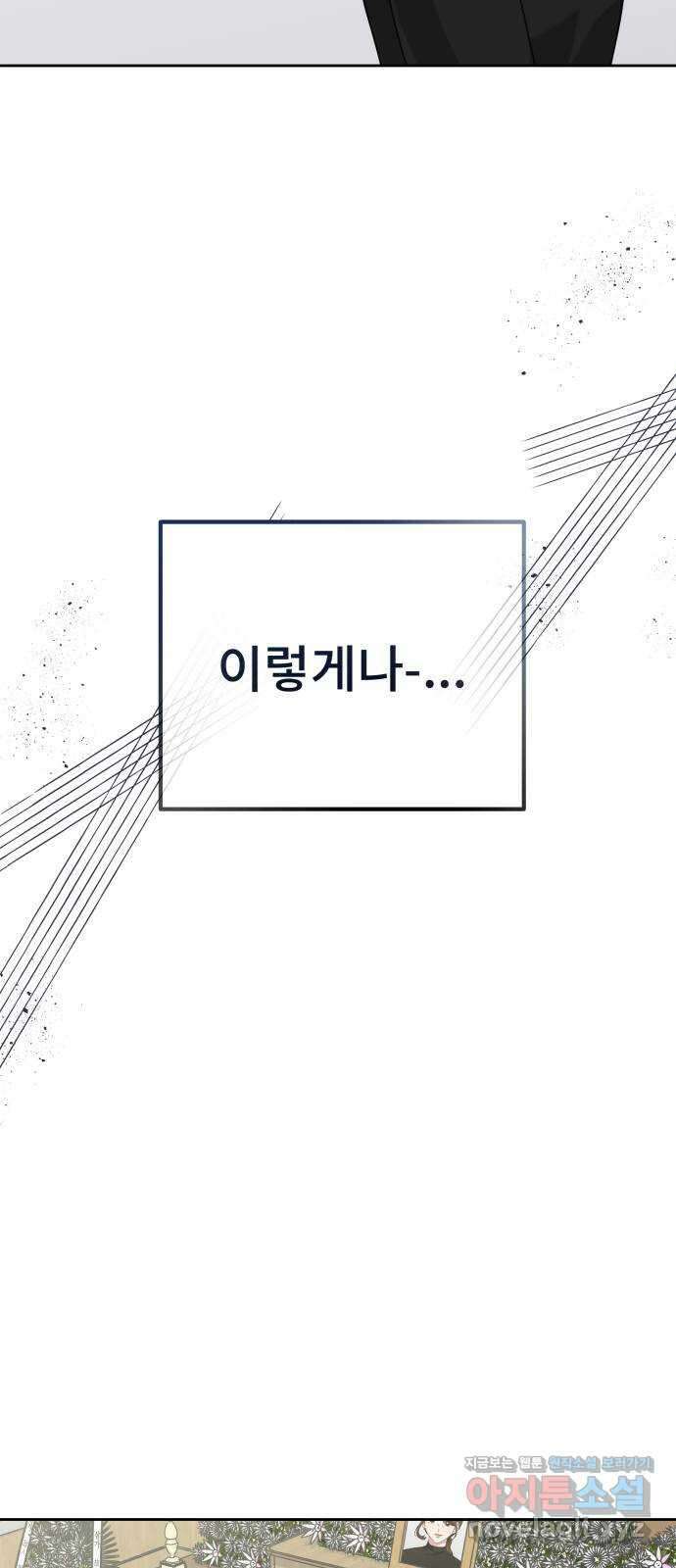 사서고생! 111화. 존재 33