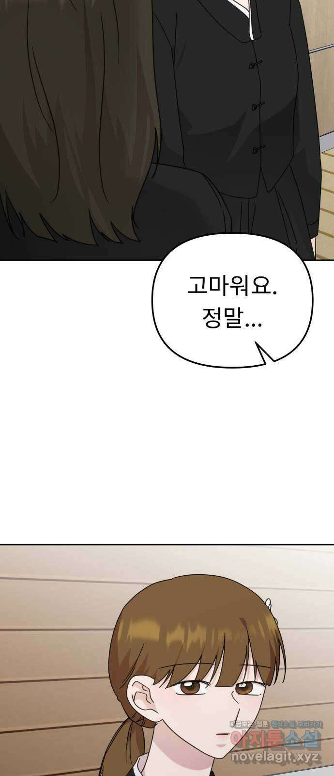 사서고생! 111화. 존재 42
