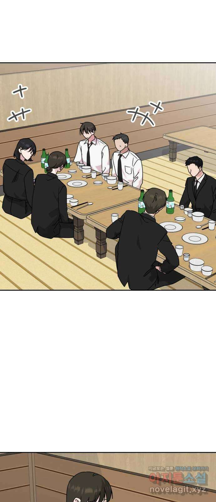 사서고생! 111화. 존재 44