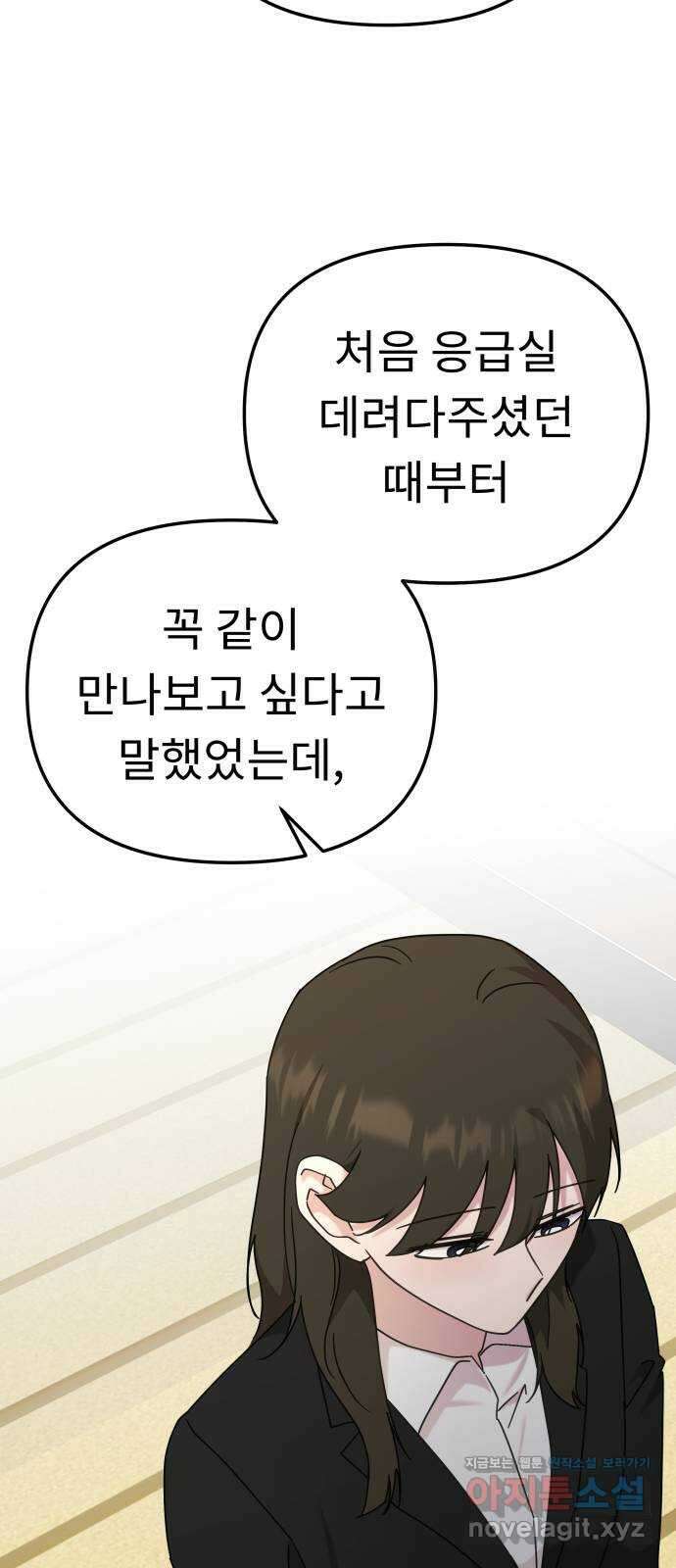 사서고생! 111화. 존재 48