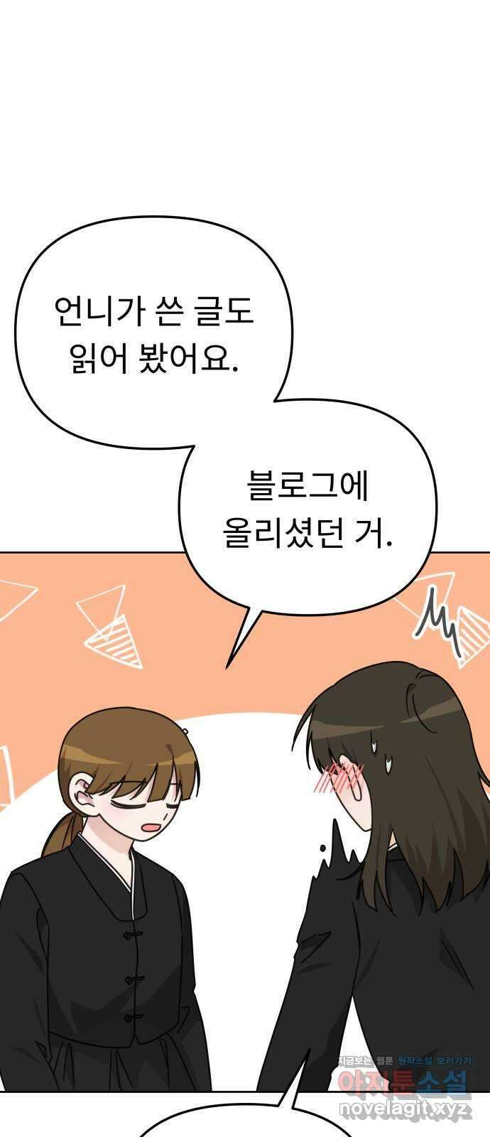 사서고생! 111화. 존재 50