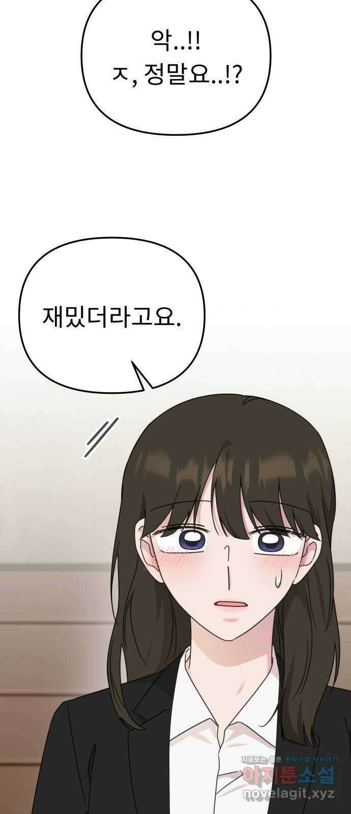 사서고생! 111화. 존재 51