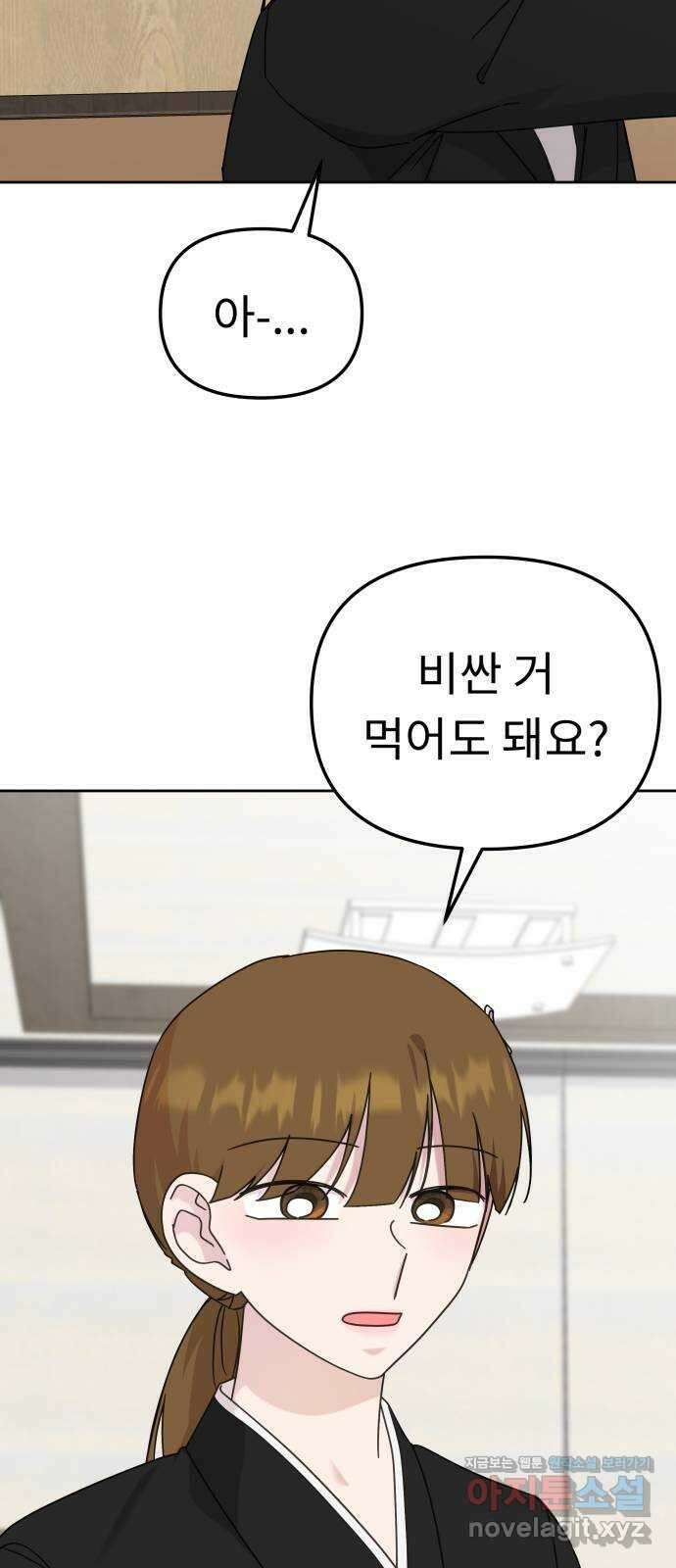 사서고생! 111화. 존재 61
